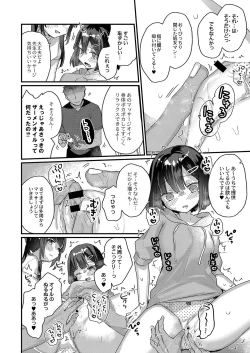 Page 149 of Saimin Therapy Hajimemashita