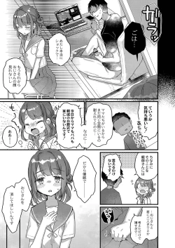 Page 166 of Saimin Therapy Hajimemashita