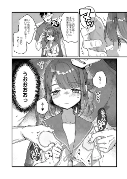 Page 169 of Saimin Therapy Hajimemashita