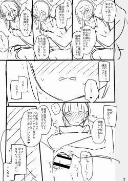 Page 224 of Saimin Therapy Hajimemashita