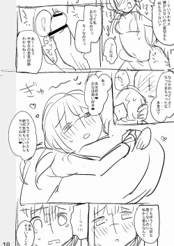 Page 227 of Saimin Therapy Hajimemashita