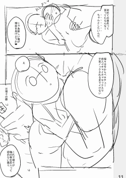 Page 228 of Saimin Therapy Hajimemashita