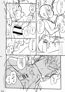 Page 229 of Saimin Therapy Hajimemashita