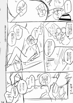 Page 231 of Saimin Therapy Hajimemashita