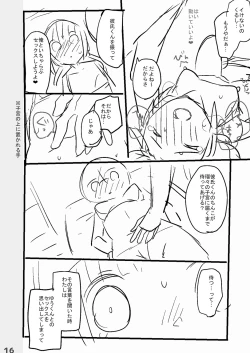 Page 233 of Saimin Therapy Hajimemashita