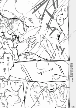 Page 236 of Saimin Therapy Hajimemashita