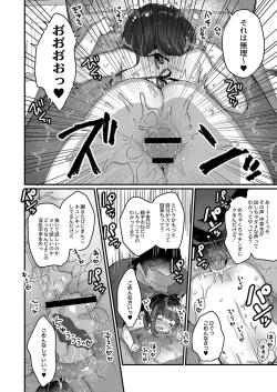 Page 43 of Saimin Therapy Hajimemashita