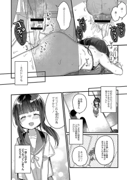 Page 45 of Saimin Therapy Hajimemashita