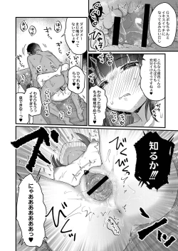 Page 63 of Saimin Therapy Hajimemashita