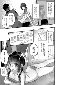 Page 8 of Saimin Therapy Hajimemashita