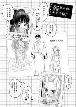 Page 104 of Puniman Paradise