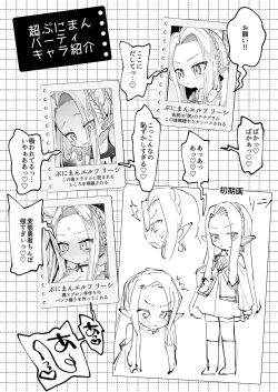 Page 105 of Puniman Paradise