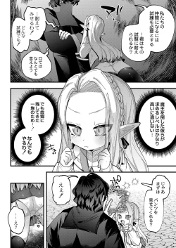 Page 107 of Puniman Paradise