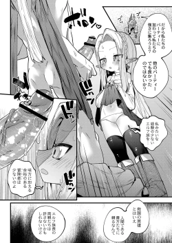 Page 109 of Puniman Paradise