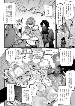 Page 111 of Puniman Paradise