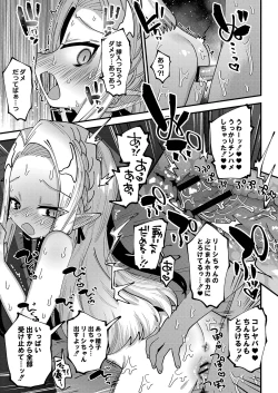 Page 138 of Puniman Paradise