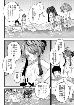 Page 191 of Puniman Paradise