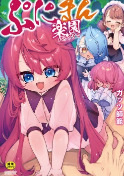 Page 1 of Puniman Paradise