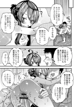 Page 204 of Puniman Paradise