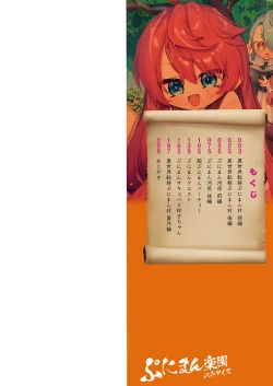 Page 3 of Puniman Paradise