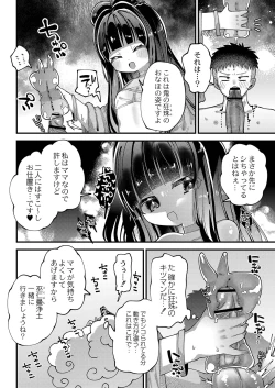 Page 81 of Puniman Paradise