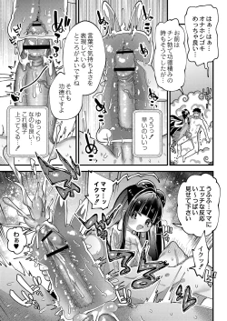 Page 82 of Puniman Paradise