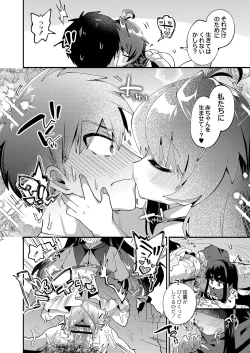 Page 9 of Puniman Paradise