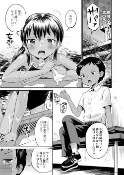 Page 10 of COMIC Reboot Vol. 38