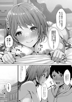 Page 111 of COMIC Reboot Vol. 38