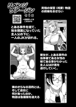 Page 113 of COMIC Reboot Vol. 38