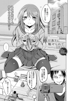 Page 150 of COMIC Reboot Vol. 38