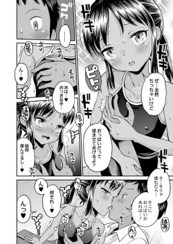 Page 15 of COMIC Reboot Vol. 38