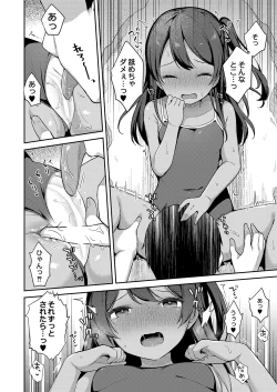 Page 191 of COMIC Reboot Vol. 38