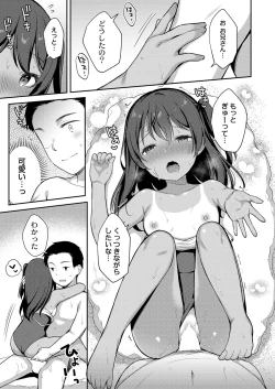 Page 196 of COMIC Reboot Vol. 38