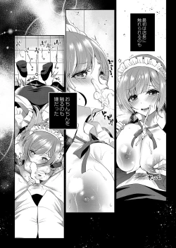 Page 211 of COMIC Reboot Vol. 38