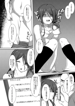 Page 245 of COMIC Reboot Vol. 38