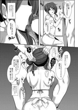 Page 252 of COMIC Reboot Vol. 38