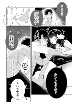 Page 299 of COMIC Reboot Vol. 38