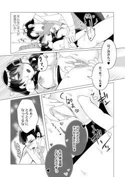 Page 305 of COMIC Reboot Vol. 38