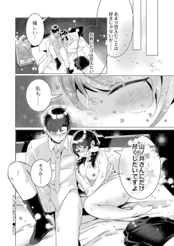 Page 319 of COMIC Reboot Vol. 38