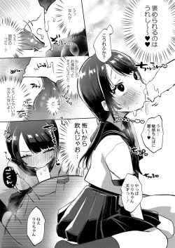 Page 334 of COMIC Reboot Vol. 38