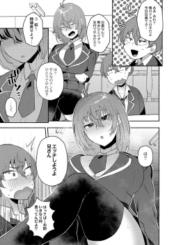 Page 356 of COMIC Reboot Vol. 38