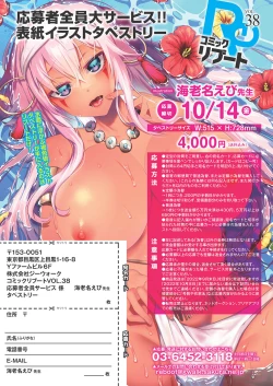 Page 3 of COMIC Reboot Vol. 38