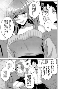 Page 412 of COMIC Reboot Vol. 38