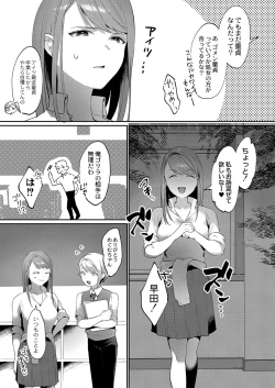 Page 62 of COMIC Reboot Vol. 38