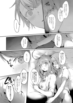 Page 79 of COMIC Reboot Vol. 38