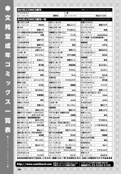 Page 385 of COMIC BAVEL 2022-09