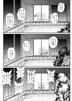 Page 172 of Meshibe no Sakihokoru Ch. 1-9