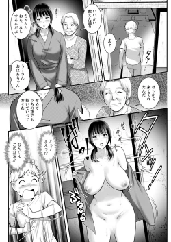 Page 74 of Meshibe no Sakihokoru Ch. 1-9