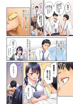 Page 4 of Hiki komori no kuse shite, ero i Karada ni sodatsu na yo ~ ore shika shiranai osananajimi no mesu no kao 1